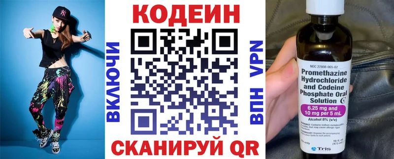 kraken зеркало  darknet состав  Кодеин напиток Lean (лин)  цена наркотик  Могоча 