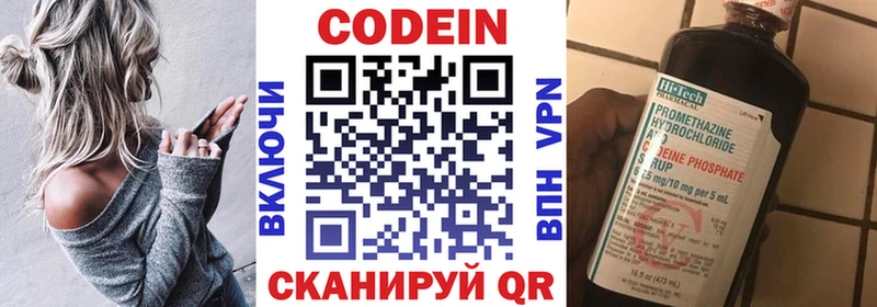 Кодеиновый сироп Lean Purple Drank Могоча