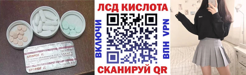 купить наркоту  Могоча  LSD-25 экстази кислота 