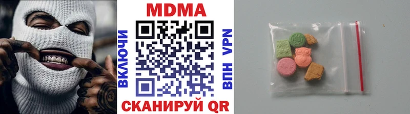 MDMA кристаллы  наркота  блэк спрут ONION  Могоча 