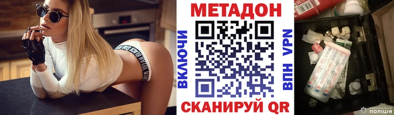 Метадон methadone Могоча